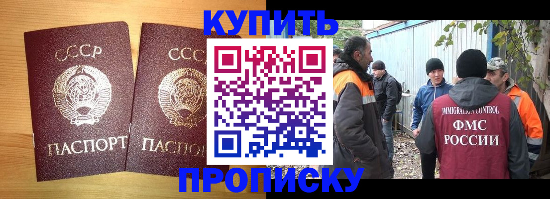 временная регистрация собственник в Находке