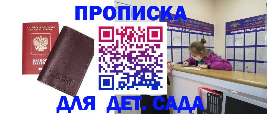 найти адрес прописки в Находке