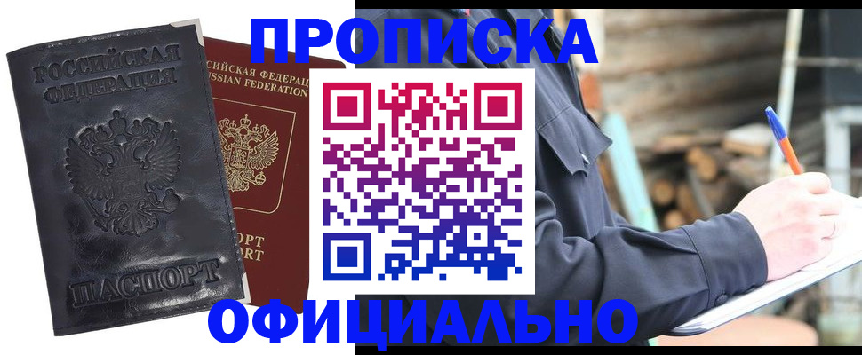 прописка иностранных граждан в Находке