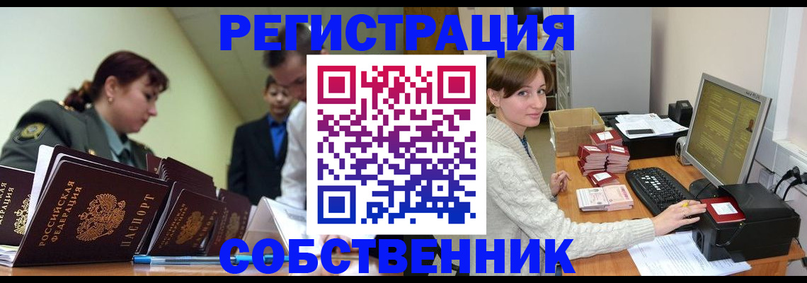 временная регистрация в квартире в Находке