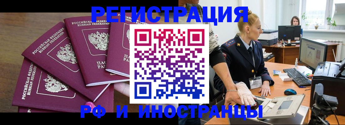 временная регистрация поиск в Находке