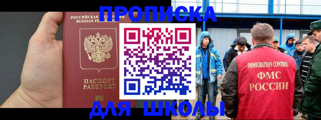 регистрация для дет. сада в Находке
